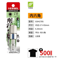GSH170S 17*65mm
