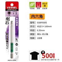 GSBP050S 5.0*100mm