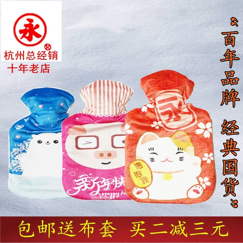 Бесплатная доставка Аутентичная Шанхай Йонгзи Сумка с горячей водой резиновая крышка пакета горячая вода мультфильм тканевая крышка различных размеров