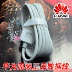 2A Huawei cáp vinh quang sạc gốc 6 3X3C MATE P6P7 G610A199 G510 xác thực - Phụ kiện kỹ thuật số dây sạc iphone 2m Phụ kiện kỹ thuật số