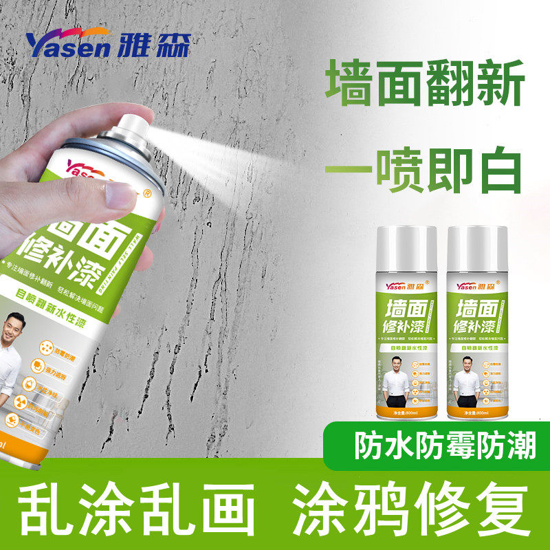 艺都装潢获得墙面装饰喷涂设备专利使涂料构成若干涂料颗粒并喷出