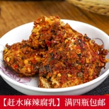 Бесплатная доставка Чунцинг Специальность Sichuan Sichuan Sickicy River Brand Brand Brand Spicy Tofu Milk 210G Тофу Тофу