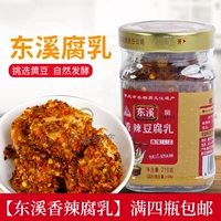 Полные 4 бутылки бесплатной доставки Чунцинг Лаоцзян Специализированный Dongxi Tofu Milk Tofu 210 грамм
