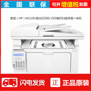 Máy in Laser đen trắng HP HP M132FN Quét bản sao Fax Sao chép máy in mạng thương mại - Thiết bị & phụ kiện đa chức năng