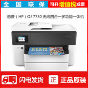Máy in phun HP HP 7730 màu điện thoại di động quét không dây fax máy in hai mặt tự động - Thiết bị & phụ kiện đa chức năng