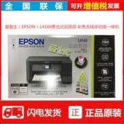 Máy in mực Epson L4168 máy màu không dây điện thoại di động không dây máy in ảnh hai mặt - Thiết bị & phụ kiện đa chức năng