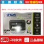 Máy in mực Epson L4168 máy màu không dây điện thoại di động không dây máy in ảnh hai mặt - Thiết bị & phụ kiện đa chức năng máy in hóa đơn mini