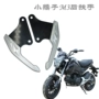 Xe máy điện Honda MSX125 Wangjiang con búp bê lớn khỉ M3 bạc thép nhỏ quái vật phía sau tay vịn đuôi sửa đổi khung bảo vệ xe nvx