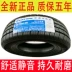 mâm xe ô tô đẹp Auto Tyre 185/70R14 88T Thích ứng với ánh sáng mặt trời sản lượng Nhật Bản của FAW vong bi lốp ô tô maxxis 