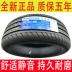 Auto Tyre 205/55R17 95W Thích ứng với Nissan Geek Kirui K60 Kaifei V3 Citroen C4Mini lốp ôtô làm lốp ô tô 