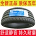 vòng bi ntn 195/50R16 205 235/40R18 Auto Tyre 215/55R17 45 225/60R17 185R14 lốp ô tô giá rẻ thông số vòng bi 