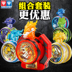 Chính hãng audi đôi kim cương hỏa lực vị thành niên vua 6 lingfeng youquan chiến đấu phù hợp với yo-yo yo-yo mua một tặng một YO-YO