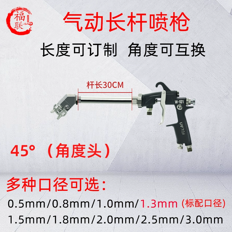 Fulian LW-101 súng phun sơn cực dài cực ngoại trừ súng sơn metanol bằng khí nén mở rộng súng phun sơn tường bên trong súng phun sơn nước máy phun sơn cầm tay loại nào tốt Máy phun sơn cầm tay