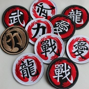 Retro Nhân Vật Trung Quốc Thêu Velcro Huy Hiệu Velcro Armband Cá Tính Ba Lô Sticker Chiến Tranh Rồng Tình Yêu Tình Yêu Vòng Sticker