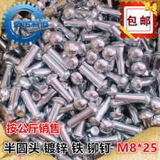 Заклепки с плоской головкой 镀锌铆钉 实心铁镀锌平头铆钉