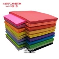 80 грамм A4 Детская бумага ручной работы с оригами -бумагой -вырезающая цветочная бумага Экологически чистая цветная печать и копия бумаги 100 листов/упаковки