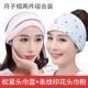 Mũ bảo hiểm nữ mùa xuân và mùa thu mẫu sau thời trang turban cotton mùa thu và mùa đông bà bầu bà bầu mũ mùa đông dễ thương - Mũ thai sản / Vớ / Giày