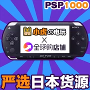 Phiên bản tiếng Nhật không nâng cấp tuổi trung niên gốc Sony Sony PSP1000 sử dụng psp game console cầm tay