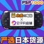 Phiên bản tiếng Nhật không nâng cấp tuổi trung niên gốc Sony Sony PSP1000 sử dụng psp game console cầm tay máy chơi game x9