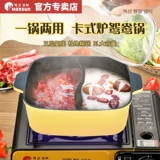 Pulse Fresh Shabu -Shabu Homeving Card -тип горячий горшок Специальные горшки интегрированный корейский горшок, не -стабильный горшок, не -стабильный горшок, многофункциональная мясная плита