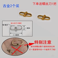 Пряжка для регулировки цепи (2 древнее золото) установка)