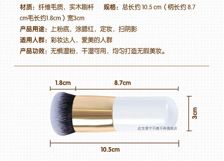 Flat -headed head, small fat pier flour brush BB cream brush round head brush mushroom head flame brush makeup tool