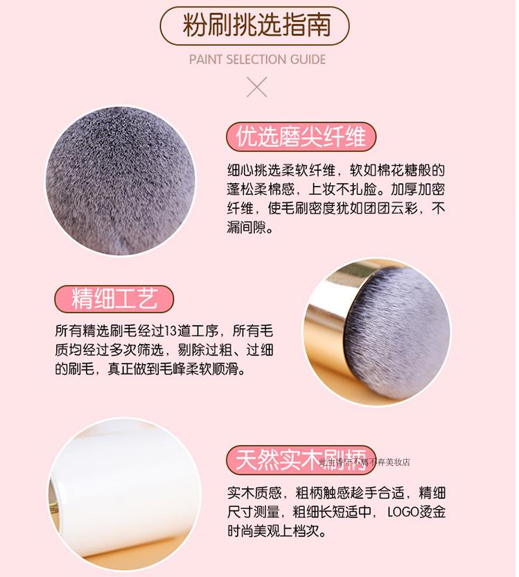 Flat -headed head, small fat pier flour brush BB cream brush round head brush mushroom head flame brush makeup tool