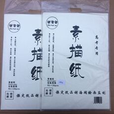 Бумага для рисования 正品谢海阁素描纸160g180g8k4k8开4开美术铅画纸本色素描纸绘画纸