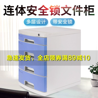 A4 tập tin máy tính để bàn tủ có khóa tủ hồ sơ ngăn kéo kiểu hộp lưu trữ nội thất văn phòng folder nhựa hộp lưu trữ Tủ hồ sơ