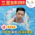 Bơi vòng người lớn dày nam giới và phụ nữ cộng với kích thước inflatable phao cứu sinh trẻ em trẻ em nách bơi lap 3-6-10 tuổi