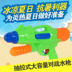Trẻ em ngoài trời trận súng nước cô gái bé trai mùa hè bãi biển chơi đồ chơi nước dành cho người lớn trôi phun Súng đồ chơi trẻ em