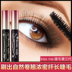 Nhật bản hôn tôi không thấm nước mascara tăng trưởng chất lỏng 3-5 lần tăng trưởng tự nhiên quăn mã hóa dài đích thực ba thế hệ mascara 4d missha Kem Mascara / Revitalash