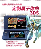 Видеоигра Пекин Новая 3DS 3DSLL Game Consol