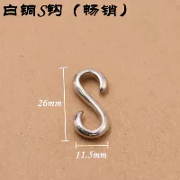 Белый медный крюк (лучшее)