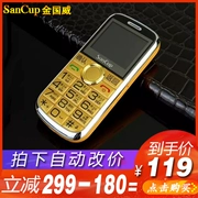 Jin Guowei H8000 Jinzizi một lần bấm để mở khóa cuộc gọi đèn pin ghi âm giọng nói lớn SOS điện thoại di động cũ - Điện thoại di động