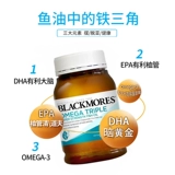 Австралия Blackmores Австралийский бао Бао Бао глубоко морской рыбий жиры рыбий жир рыбь