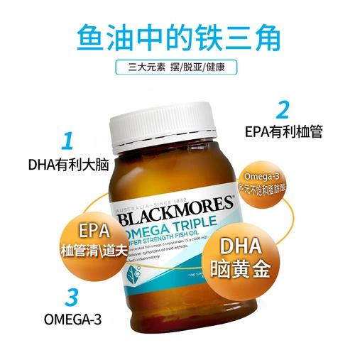 Австралия Blackmores Австралийский бао Бао Бао глубоко морской рыбий жиры рыбий жир рыбь