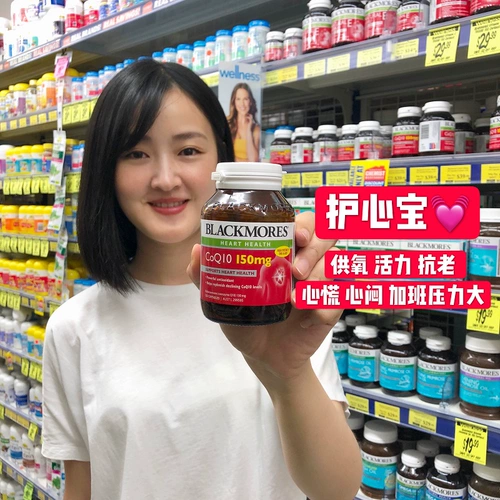Австралийская прямая почтовая почта Blackmores Australian Appration Enzyme Q10 Protective Health 150 мг 125 капсул