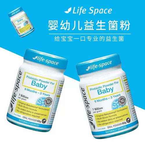 Австралийская прямая почтовая почта Life Space yizhi yingyong poyder powder от 6 месяцев до 3 лет.
