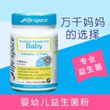 Австралийская прямая почтовая почта Life Space yizhi yingyong poyder powder от 6 месяцев до 3 лет.
