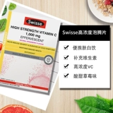 Австралийский Swisse Natural Vitamin C VC Publly Таблетки 1000 мг клубничного аромата 60 таблеток/коробка Ярко -белый иммунизация