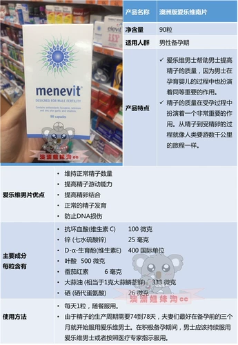 Австралийская прямая почтовая почта Menevit Lilet Men's 90 мужского оборудования ДНК подготовки сперматозоидов