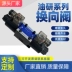 Van thủy lực Xinmingyao XMY DSG-02-3C2/24 van dầu điện từ 02-3C4/3C6 van điện từ thủy lực van gạt tay thủy lực 1 cần van servo thủy lực 