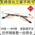 Kính đọc chính hãng 50-600 độ nam Nhãn hiệu thời trang nam và nữ kính đọc sách kính 650 700 800 độ gọng kính đẹp Kính đeo mắt kính