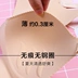 Xia Chao áo ngực mỏng ngực lớn hiển thị nhỏ mỏng đồ lót thoáng khí chất béo mm kích thước lớn một mảnh không có dấu vết không có vòng thép nữ cup