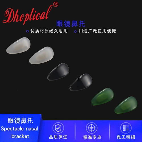 Нескользящие очки из нефрита, 10 пары