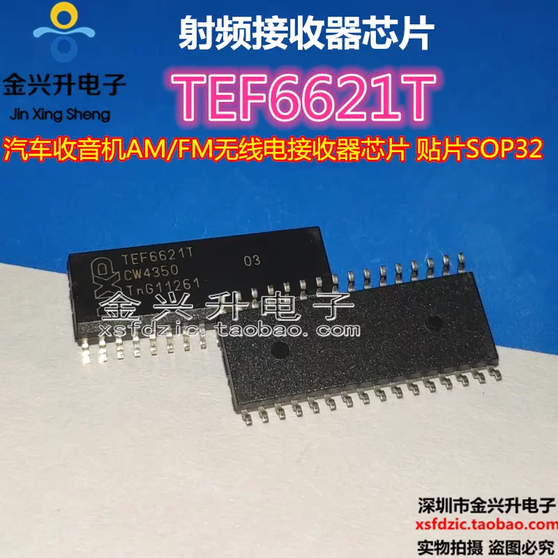 РФ приемник чип TEF6621T AM/FM радиоприемник автомобильный IC SMD SOP32