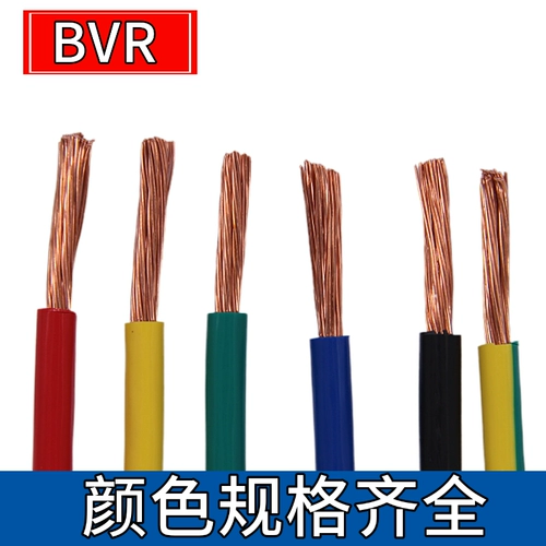 Девять -лечебные хранилище шесть цветов BVR Wire 50 70 95 120 300 квадратный мягкий кабель