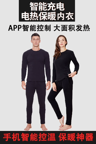 Удерживающее тепло нижнее белье, комплект, зимние штаны с зарядкой подходит для мужчин и женщин