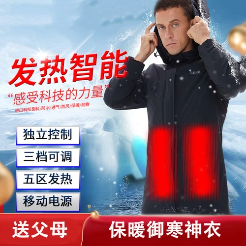 Удерживающий тепло плащ подходит для мужчин и женщин, куртка